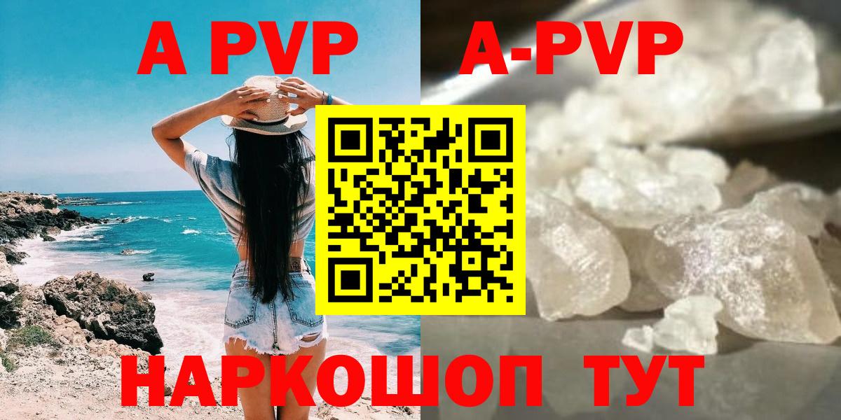 Alfa_PVP мука  Alpha-PVP СК  Вход с VPN  A PVP крисы CK  Бугуруслан 