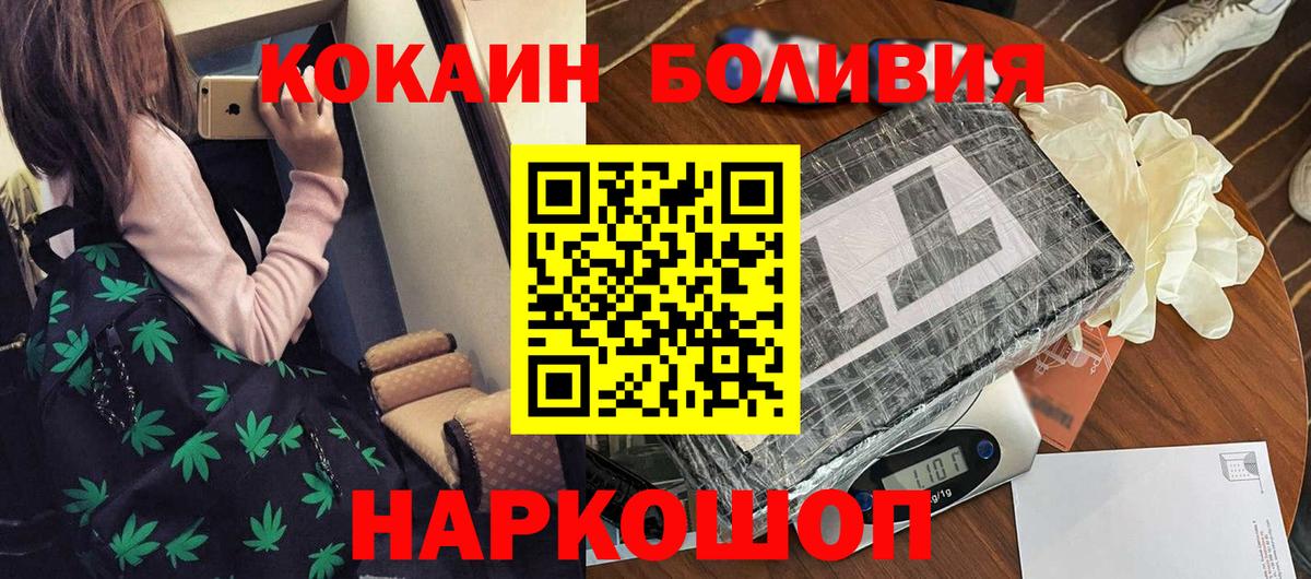 Cocaine  Вход с VPN  Бугуруслан  КОКАИН Боливия 