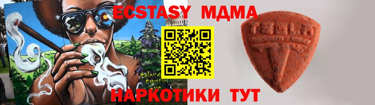 Экстази  Вход с VPN  Бугуруслан  Экстази Дубай  ЭКСТАЗИ TESLA 