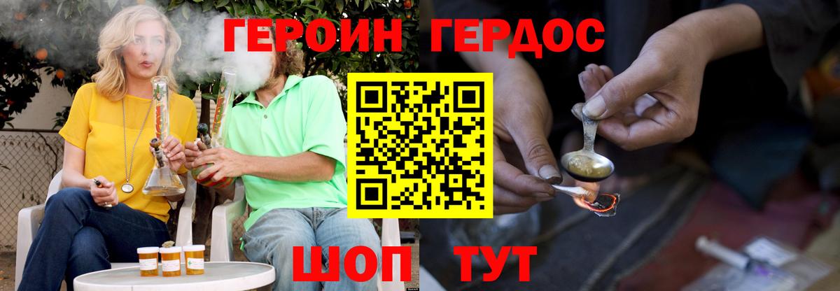 Бугуруслан  Героин Афган  Героин  Вход с VPN 