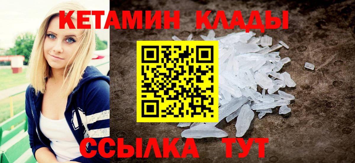 МЕГА как зайти  Вход с VPN  Бугуруслан  КЕТАМИН VHQ 
