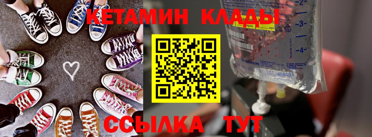 Кетамин VHQ Бугуруслан