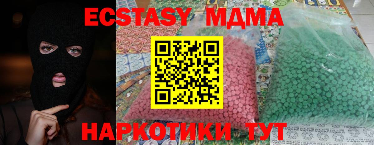 МДМА молли  MDMA crystal  Вход с VPN  Бугуруслан 