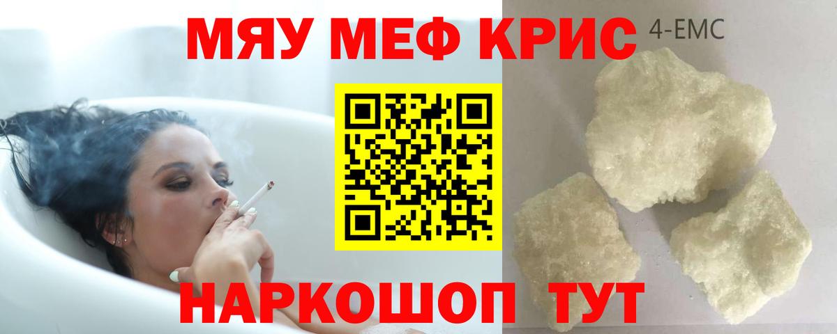 Меф mephedrone  Меф  Бугуруслан  МЕФ  МЯУ-МЯУ mephedrone  Вход с VPN 