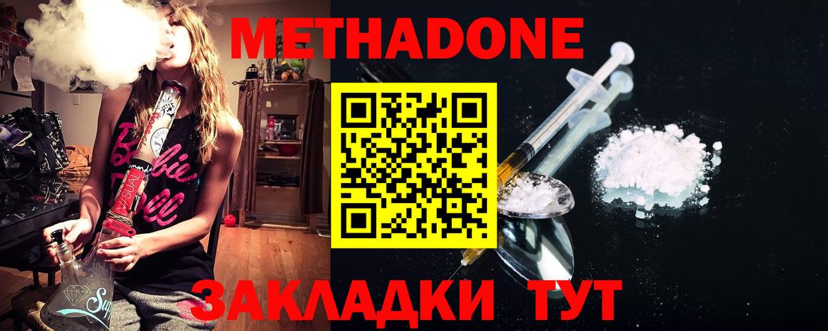 МЕТАДОН белоснежный  Вход с VPN  кракен маркетплейс  Бугуруслан 