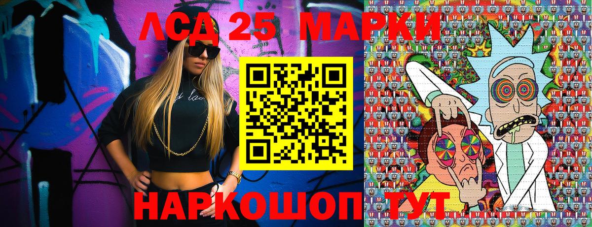 Марки 25I-NBOMe 1,8мг Бугуруслан