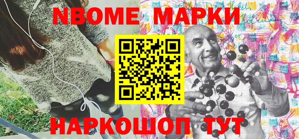 Марки NBOMe 1,8мг  Вход с VPN  Марки NBOMe  Бугуруслан  Марки NBOMe 1,8мг 