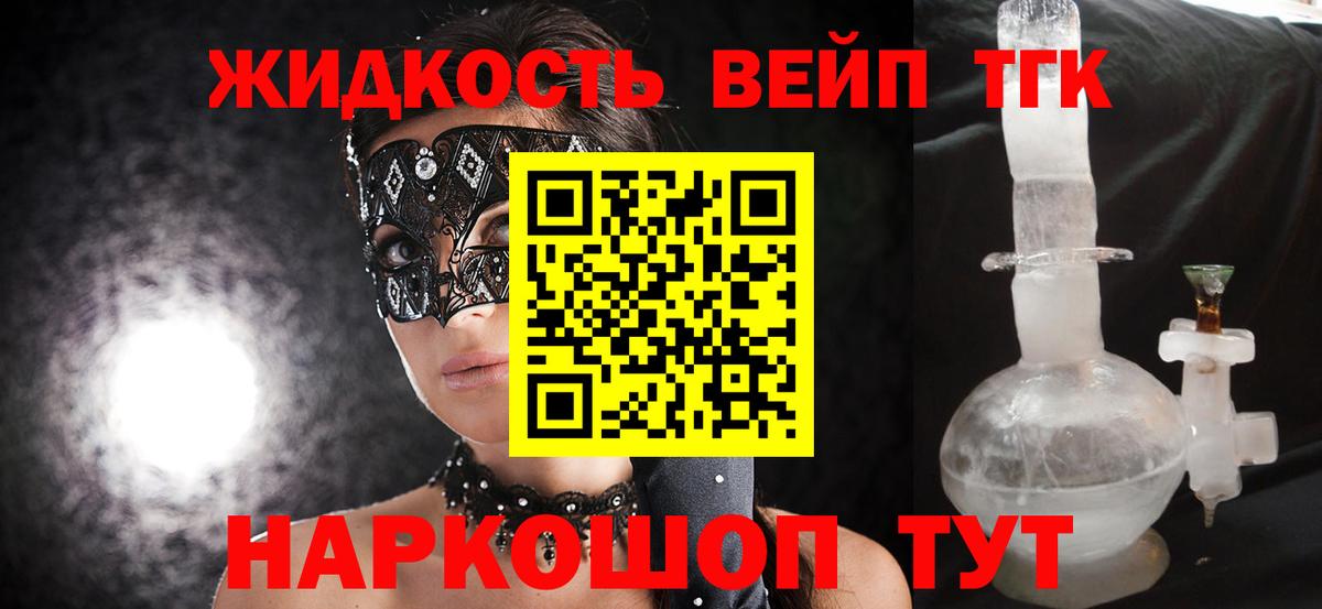 Бугуруслан  наркота  Вход с VPN  Дистиллят ТГК вейп с тгк 