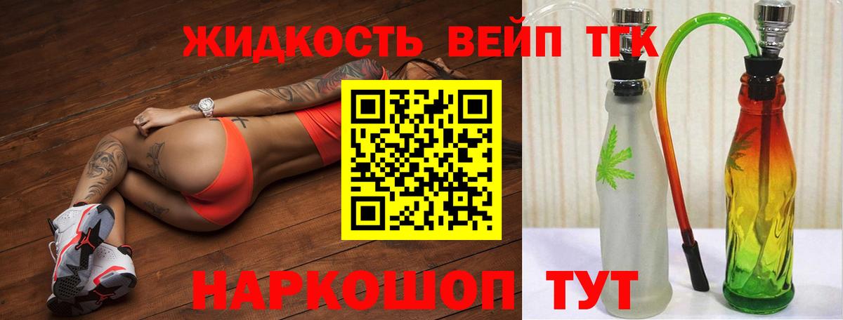 ТГК концентрат Бугуруслан